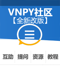 VNPY官方开源社区